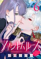 ファントムルース～魔女が夢見た最後の楽園～(話売り)（#6）