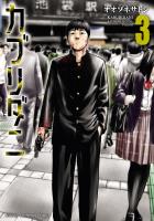 カブリダニ（３）