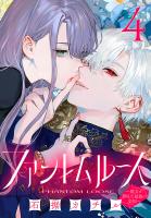 ファントムルース～魔女が夢見た最後の楽園～(話売り)（#4）