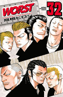 WORST（３２）