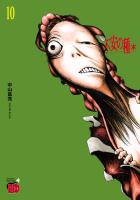 不安の種＊　アスタリスク（１０）