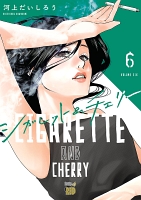 シガレット＆チェリー（６）