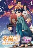 冬嵐記　福島勝千代一代記(話売り)（#1）