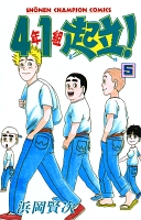4年1組起立！（５）