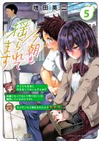 今朝も揺られてます（５）