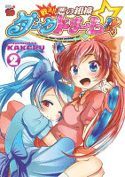 戦え!! 悪の組織ダークドリーム!!（２）