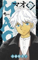 MAO（２４）