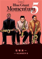 BLUE GIANT MOMENTUM（５）