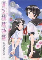 貧乏姉妹物語(1)【期間限定 無料お試し版】