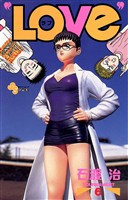 “LOVe”（６）【期間限定　無料お試し版】