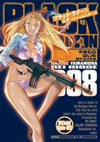 BLACK LAGOON エダ イニシャルステージ（８）