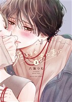 たろうのまにまに（３）