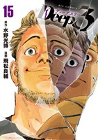 Deep3(15)