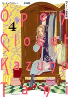 オープンクロゼット【マイクロ】（４）