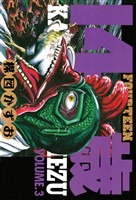 14歳（フォーティーン）（３）【期間限定　無料お試し版】