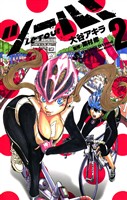ツール！（２）【期間限定　無料お試し版】