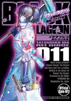 BLACK LAGOON 掃除屋ソーヤー 解体！ゴアゴア娘（１１）
