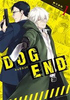 DOG END（１）