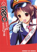 REC（１２）