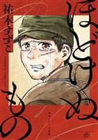 『ほどけぬもの』の電子書籍