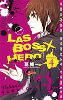 LAS BOSS×HERO（４）