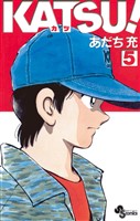 KATSU!(5)