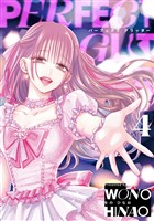 パーフェクトグリッター（４）