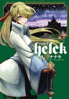 Helck(5)