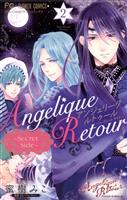 アンジェリーク ルトゥール～Secret Side～（２）