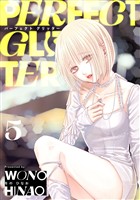 パーフェクトグリッター(5)