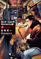 BLUE GIANT MOMENTUM(3)【期間限定 無料お試し版】