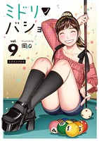 ミドリノバショ（９）