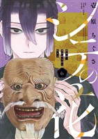 シテの花-能楽師・葉賀琥太朗の咲き方-(6)