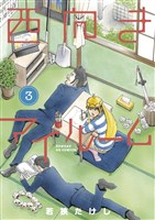 西向きマイルーム（３）