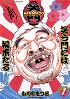 WARAKADO―笑門― 笑う門には福来たる(1)
