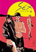 SEX 30th AnniversaryEdition【電子限定特典付】(4)