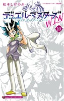 デュエル・マスターズ WIN（１０）