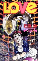 LOVe（２３）