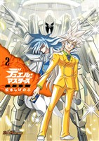 デュエル・マスターズ愛蔵版（２）