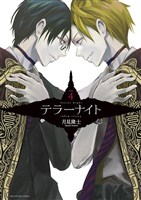 テラーナイト(4)