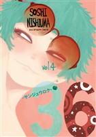 36－サンジュウロク－（４）