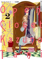 オープンクロゼット【マイクロ】（２）