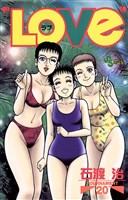 LOVe（２０）