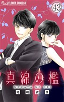 COCORO BOOKS - 龍の贄嫁～虐げられた少女は運命の番として愛される