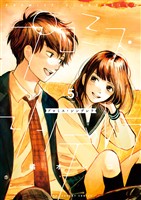プロミス・シンデレラ（５）【期間限定　無料お試し版】