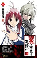 麗の世界で有栖川（１）【期間限定　無料お試し版】