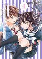 7代祟りますので早く結婚してください！（４）
