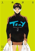 To－y 30th AnniversaryEdition（２）