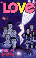 LOVe（２５）