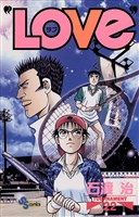 LOVe（２２）